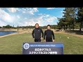 【全日本ダブルススクランブルゴルフ選手権】全国大会決勝(オープン参加)