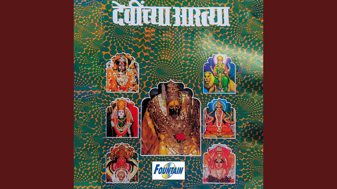 Ver Aarti Mumbadevichi no YouTube Ver Aarti Mumbadevichi no YouTube