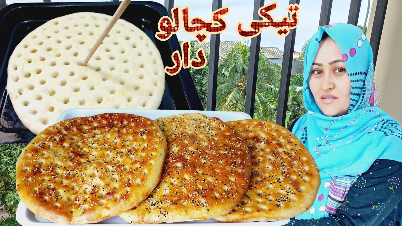 تیکی کچالو دار! عزیزان امروز یک تیکی کچالو دار آماده کردم راحت و مزه دار. Bread with Potatoes Recipe
