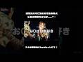 こん時カルマさん知らない#mcバトル #shorts