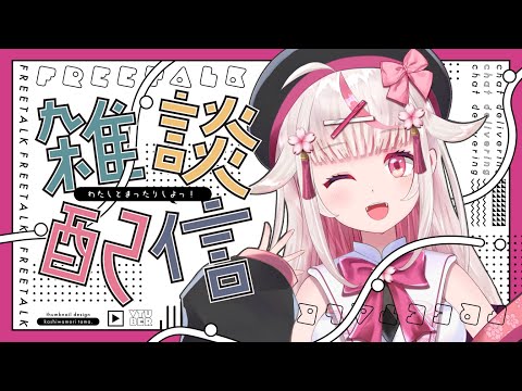 【雑談】夢ならばどれほどよかったでしょう。。。今更Lemonの意味を知る【#vtuber #古都山しゆら 】