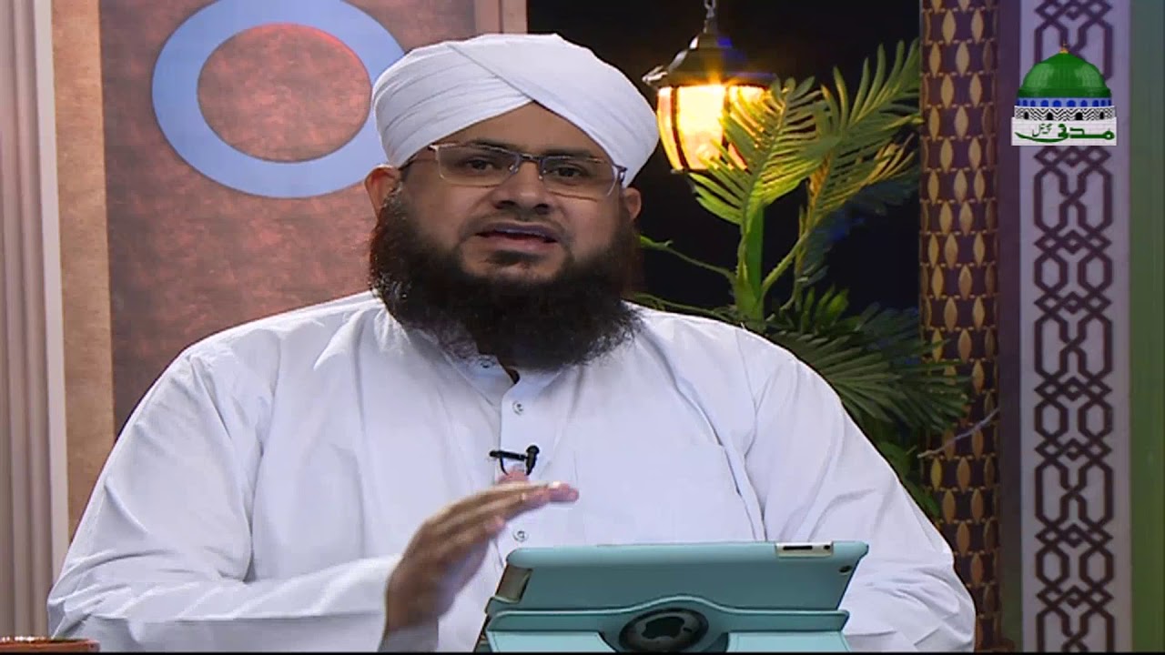 hadith sur les parents Aik Dosry Kay Ghar Main Jane Kay Ahkam | Shan e Nuzool Ep 81 | Madani Channel
