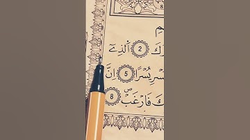 سورة الشرح بصوت القارئ علاء عقل حفظه الله ورعاه 🌿