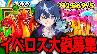 イベロス大砲からスペリオル募集　【フォートナイト/ブレインロット】