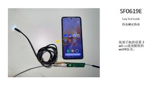 SF0619E easy test guide. We provide USB UVC camera video via wifi to android phone adapter module,