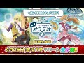 【ダンメモ】臨時生放送「サービス終了のご報告」&「ダンメモ メモリアルプロジェクトについて」【リモート配信】