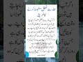 Quotes About Allah | Islamic Urdu Quotes | Urdu Quotes #shorts #ramadanonshorts2024 #viral #trend