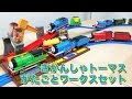 きかんしゃトーマス がたごとワークスセット レビュー