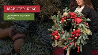 : г  .   Lviv Flower School