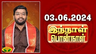 ராசி பலன் | Innal Ponnal | Astrologer Harish Raman | Tamil Rasi Palan | 03.06.2024 | Jaya TV