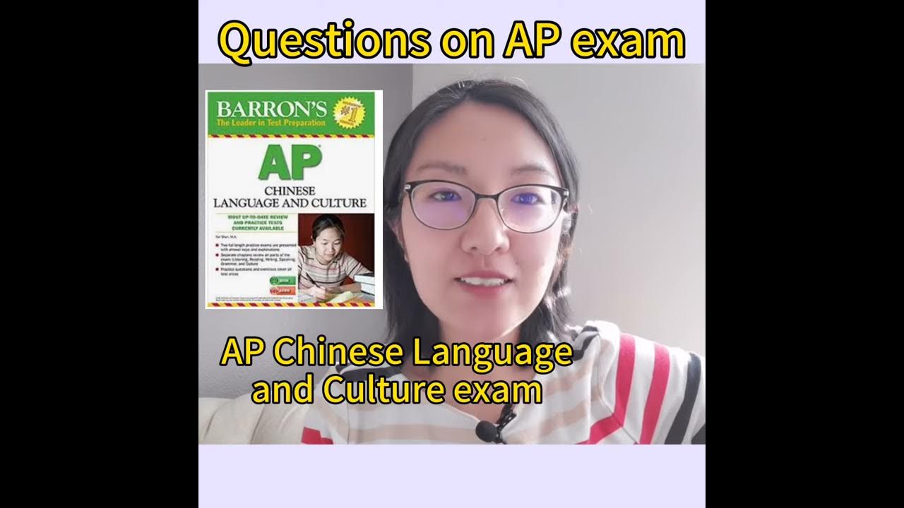 Questions on the Chinese AP exam YouTube