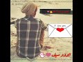 رفرف يا طير الغروبي