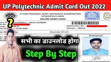 up polytechnic ka admit card kaise download kare 2022 || Up Polytechnic 2022 Admit Download