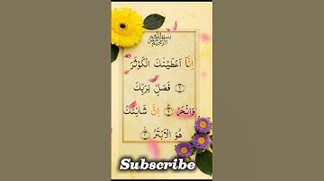 #surahkawthar #سورة_الكوثر #اكسبلور #yasseraldossary #egzonibrahimi #duet #islamicscripture #لايك
