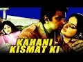 Kahani Kismat Ki ( 1973) Full Hindi Movie | Dharmendra, Rekha, Ajit | Hd Quality Hindi Movies