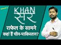 Khan Sir: Rafale आने से कितना मजबूत हुआ India? खान सर EXCLUSIVE