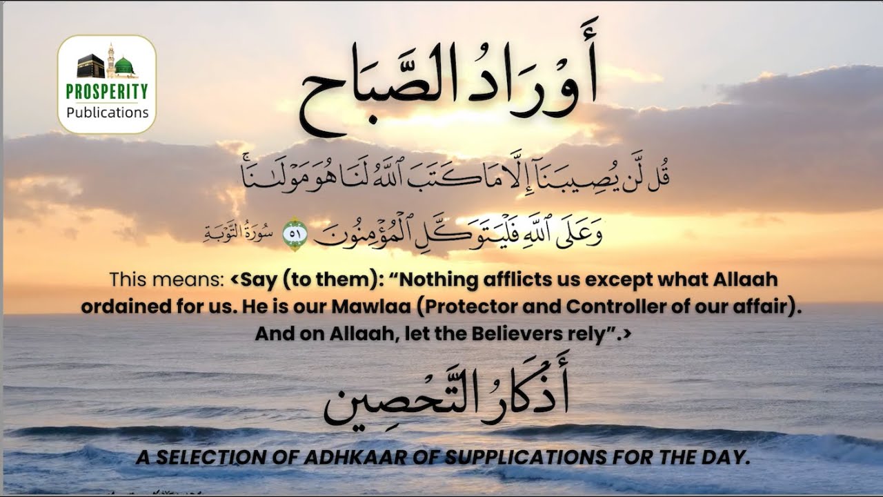 Утренние мольбы 🌅 ☀️ Хадж Мухаммад Маруф Каранух