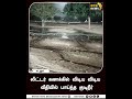 லிட்டர் கணக்கில் விடிய விடிய வீதியில் பாய்ந்த குடிநீர்