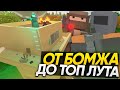 УНИЧТОЖИЛ ТОП ЛУТЕРОВ ЗА 10 МИНУТ В UNTURNED | ВЫЖИВАНИЕ НА СЕРВЕРЕ | UNTURNED РЕЙД