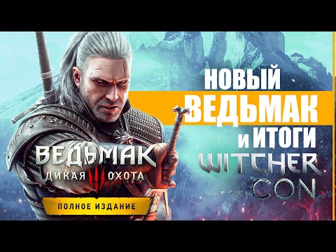 Vídeo: Ha Sido Un Gran Año Para Witcher 3 Dev CD Projekt. ¿Ahora Que?