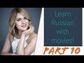 Learn Russian with movies! "Breakfast at Daddy's" - "Завтрак у папы" Part 10
