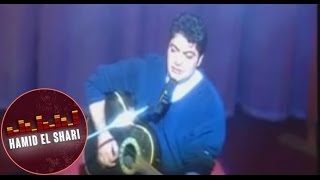 اجمل من كل البشر - حميد الشاعرى chords