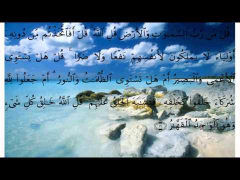 سورة الرعد بصوت الحصري