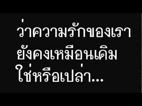 คิดมาก+เนื้อร้อง