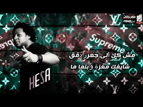 مهرجان محدش تمام قصة حزينا صوت جميل دماااار2019 6 10