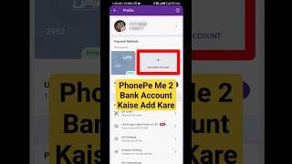 How To Link Another Bank Account In PhonePe |How To Add More Than 2 Bank Account In PhonePephonepe