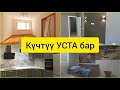 УСТАНЫН күчтүүсүн ТАПТЫК, Ишинде бар экен ТАКТЫК