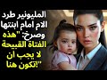 رجل اعمال طرد الخادمة لانها احضرت ابنها الى العمل بعد 5 سنوات رجل اعمال طرد الخادمة لانها احضرت ابنها الى العمل بعد 5 سنوات