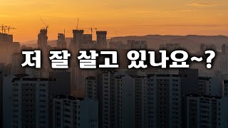 저는 48세의 평범한 가정주부입니다