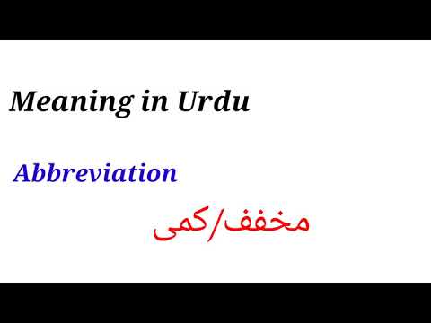Urdu Abbreviation