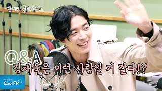 Kim Jae-wook is likely to be this type of person. Q&A / 180312 [Kim Ye-won, turn up the volume]