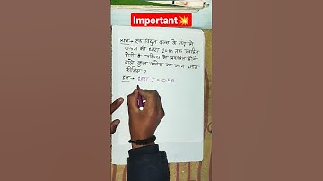 कक्षा 10 आंकिक प्रश्न विद्युत विद्युत धारा आवेश समय Q=IT #shorts #viralshort #youtubeshorts