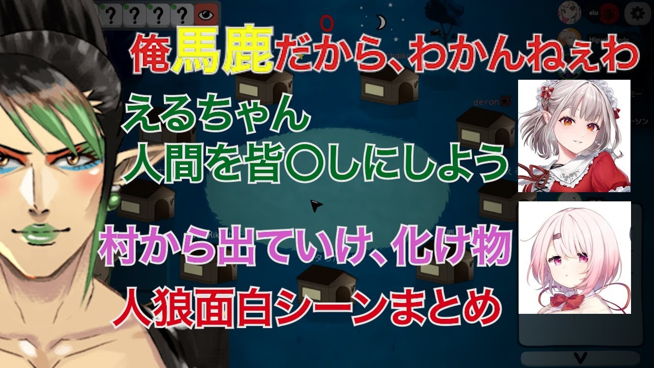 花畑チャイカとおバカ人狼面白シーンまとめ【にじさんじ/花畑チャイカ】#にじさんじ #切り抜き #チャイカ #花畑チャイカ #椎名唯華 #える