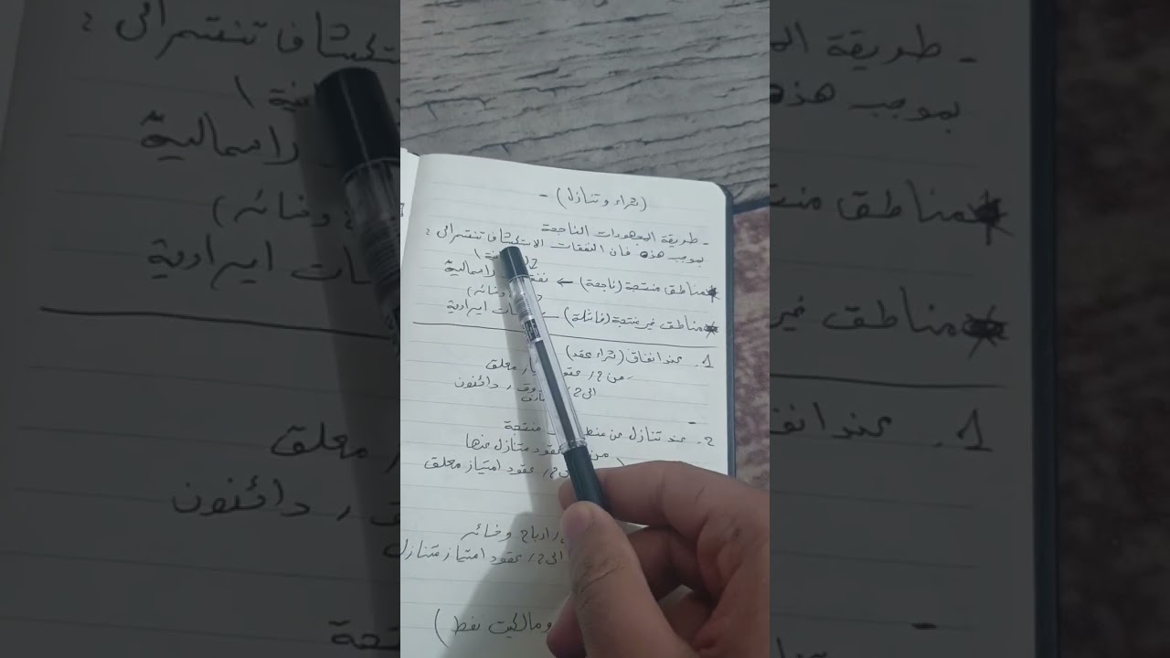 طريقة المجهودات الناجحة (شركات نفط - متخصصه - فصل ثاني)