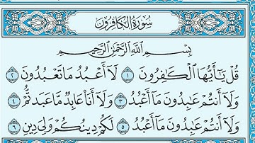 109  سورة الكافرون مكتوبة    ماهر المعيقلي