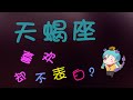 天蠍座 天蠍座喜歡你卻不表白 為什麽呢 原來是因為這樣 天蠍座 天蠍座喜歡你卻不表白 為什麽呢 原來是因為這樣