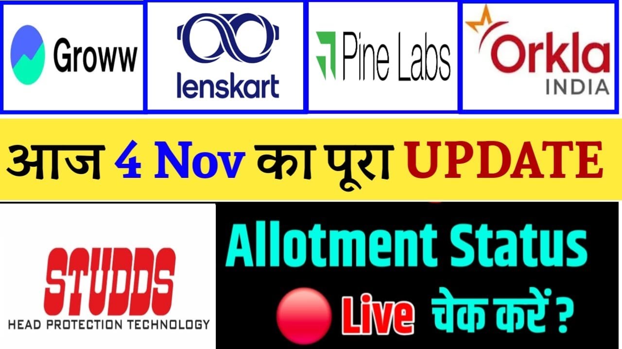 Studds IPO Allotment OUT! | Groww, Lenskart, Orkla & Pine Labs IPO Latest GMP & Listing Update LIVE!