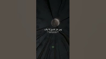 #الله #لا_اله_الا_الله #تلاوة_خاشعة #رح_سمعك #اكسبلور #foryou #viral #fyp
