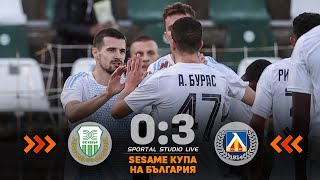 видео: Левски продължава напред за Купата след рутинна победа над Хебър – на живо от Пазарджик след 0:3 картинка: Левски продължава напред за Купата след рутинна победа над Хебър – на живо от Пазарджик след 0:3