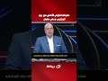حقيقة تفاوض الأهلي مع بيتر كوركيس وعلي علوان .. الناظر أحمد شوبير يكشف