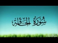 سورة الحاقة محمد العزاوي قراءة عراقية رائعة جدا سورة الحاقة محمد العزاوي قراءة عراقية رائعة جدا