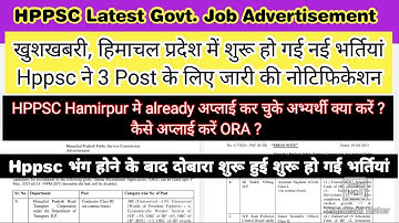 Hppsc Latest advertisement, Latest Govt. job in Himachal Pradesh, HRTC Conductor, Asst. Engineering