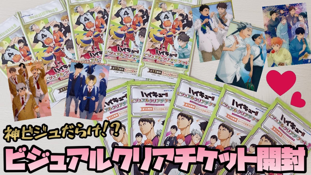 When I opened the Haikyu!! Visual Clear Ticket, it was amazing