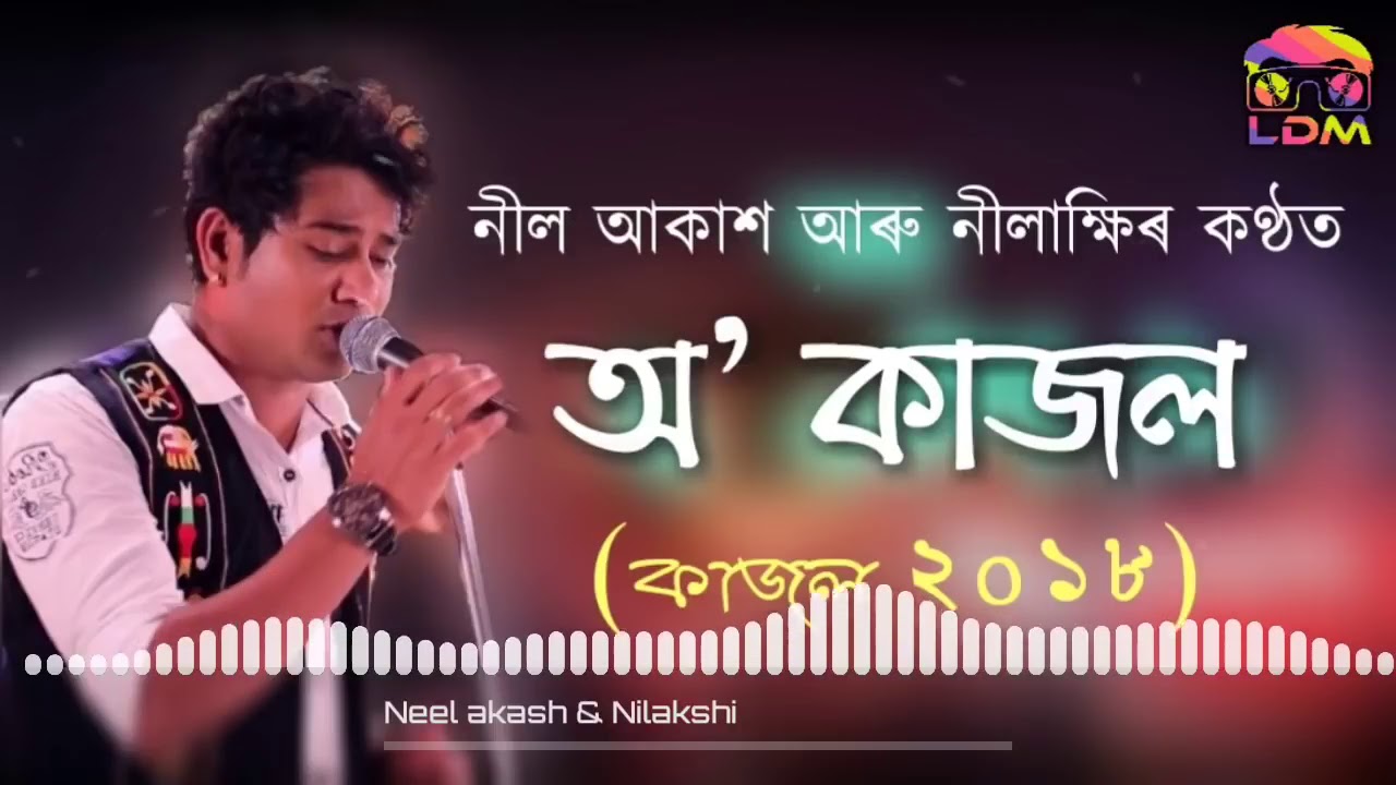 Neel Akash  Nilakshis New BIHU Hit   O Kajol   Kajol 2018   Assamese Bihu Song 1