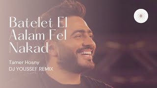 Tamer Hosny   Batelet El Aalam Fel Nakad   Remix 2021   تامر حسني   بطلة العالم في النكد