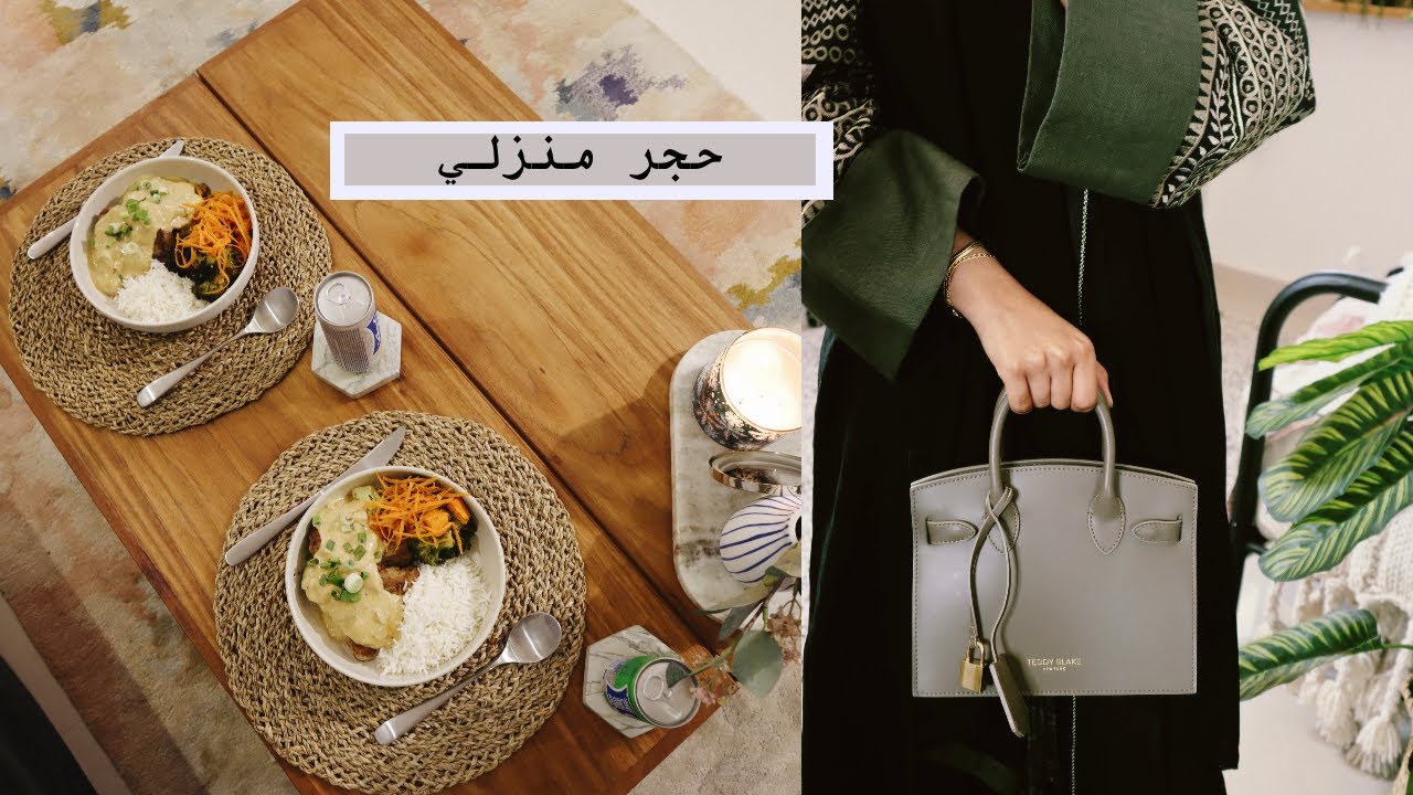 عشنا مرة ثانية مشاعر الحجر المنزلي💔🥲